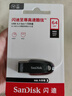 闪迪（SanDisk）64GB USB3.2 U盘 CZ550黑色 读速100MB/s 安全加密 数据恢复 学习办公电脑车载 高速大容量优盘 实拍图