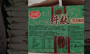 思朗纤麸高纤消化饼干2.5kg整箱量贩装饱腹代餐粗粮杂粮零食立小包装 实拍图