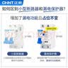 正泰（CHNT）漏电保护器 空气开关断路器NXBLE-63YH 2P 16A电流 220V电压 空开带漏保 空调热水器适用 入仓款 实拍图