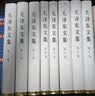 【文轩官方正版包邮 支持团购】毛泽东选集 毛选小本 未删减版自选 人民出版社 毛泽东军事文集 毛主席选集普及本平装版精装版 新华文轩旗舰店 毛泽东文集 精装版全套八册 实拍图