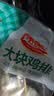 安井小厨 大块鸡排 2斤装1kg 调理腌制冷冻鸡肉排 空气炸锅油炸小吃 实拍图