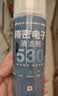 FACE MINI530精密电器清洗剂电子仪器清洁剂电子高压除尘剂清洗电脑洗板水 实拍图