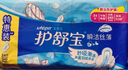 护舒宝瞬洁丝薄超薄量多日用卫生巾干爽网面姨妈巾瞬吸透气试用囤货官方 【量多日用】284mm*72片 实拍图
