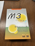 山灵（SHANLING）M3U(M3Ultra)音乐播放器mp3随身听hifi无损安卓小巧便携DSD M3U千山翠 实拍图