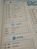 2026秋季53天天练小学数学四年级上册RJ人教版五三天天练5 3天天练5.3天天练5·3天天练学霸培优学霸提优 开学季 实拍图