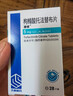 捷维 枸橼酸托法替布片 5mg*28片 齐鲁 实拍图