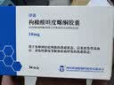 律康 枸橼酸坦度螺酮胶囊10mg*36粒/盒 实拍图