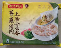 湾仔码头上汤小云吞荠菜猪肉600g75只馄饨早餐夜宵速食冷冻混沌 实拍图