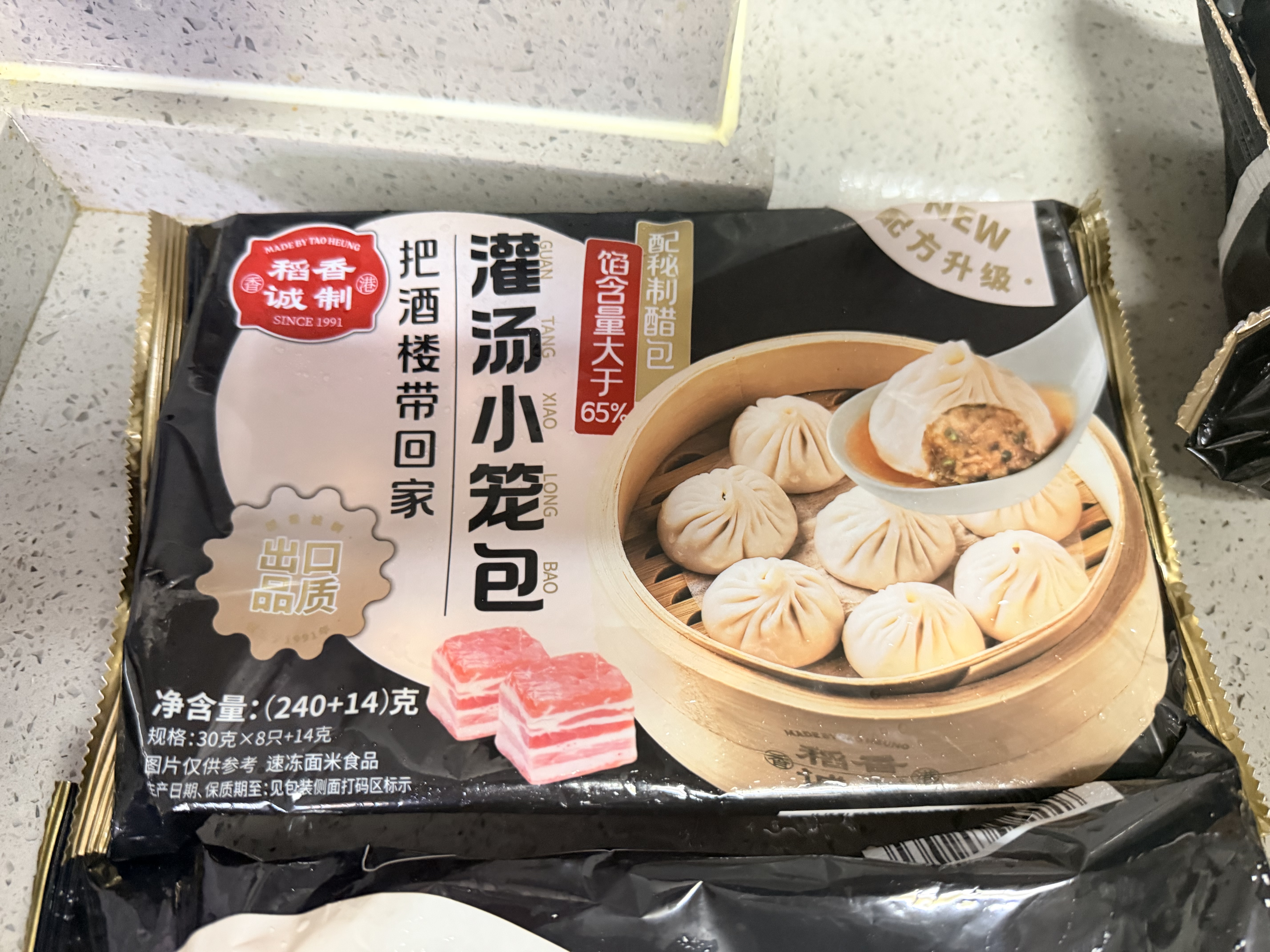 稻香诚制灌汤小笼包240g8个 儿童早餐早点肉汤包子速冻面点半成品懒人速食 实拍图