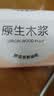 【新客福利0.01】原木抽纸整箱批发纸巾原木餐巾纸擦手纸卫生纸 4层 160张*5包 【家庭装】 实拍图