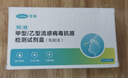 可孚甲乙流检测盒流感检测试剂盒测H3N2儿童甲流乙流病毒试纸3人份 实拍图