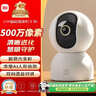 小米智能摄像机 3 3K家用云台摄像头500万像素室内监控器360度无死角带夜视手机远程婴儿宠物 实拍图