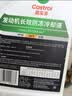 嘉实多四季通用防冻液汽车发动机冷却液长效乙二醇水箱宝 0度红色 实拍图