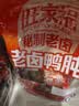 旺家福老卤鸭肫 香辣味280g卤香熟食真空鸭胗卤味追剧解馋休闲网红零食 实拍图