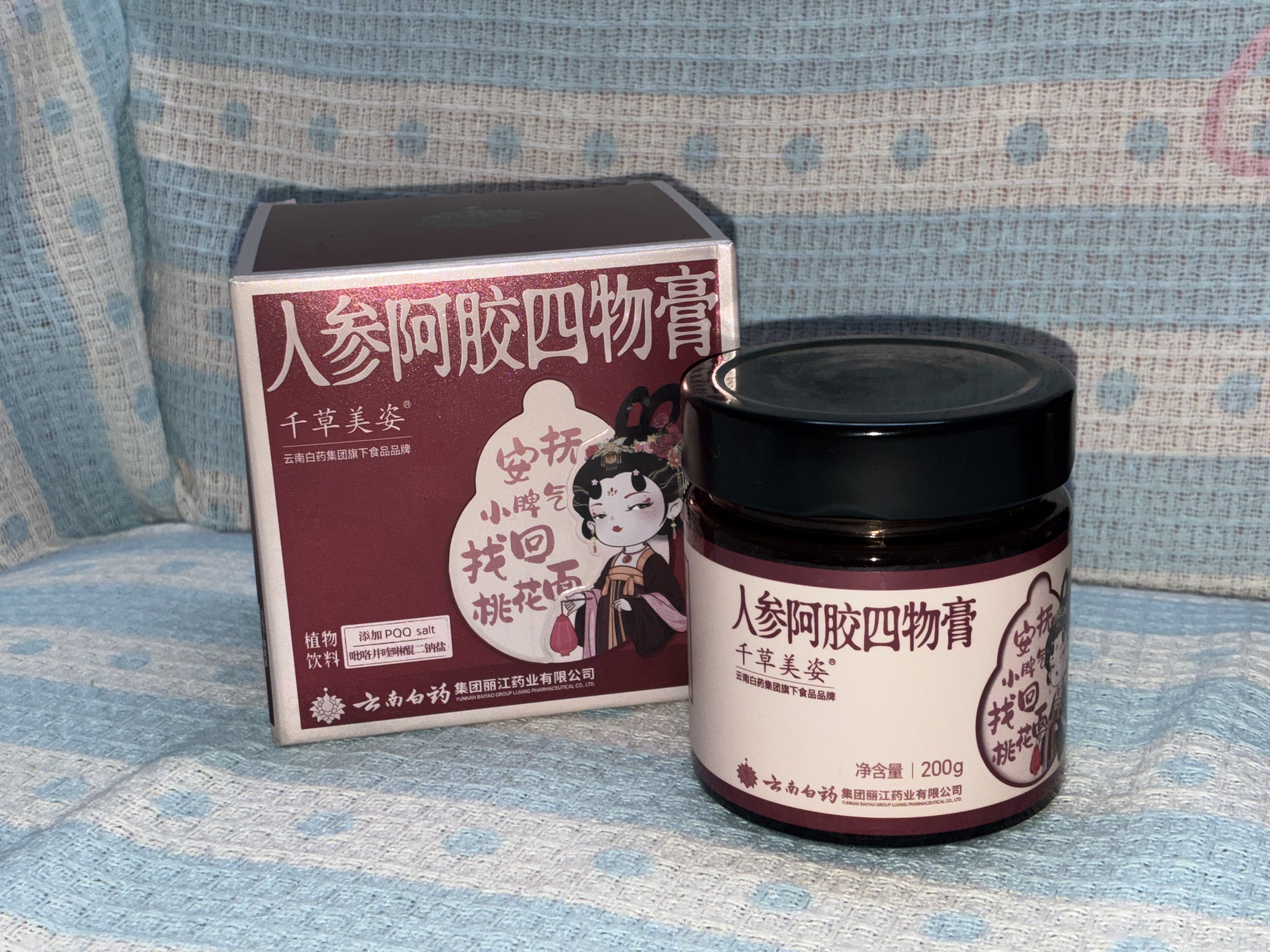 云南白药人参阿胶四物膏草本健康生活养膏生茶湿草本植物饮200g 实拍图