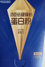 汤臣倍健旗舰蓝罐臻钻蛋白粉10g*7便携装 复配分离乳清蛋白 0乳糖减脂健身 实拍图