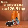 八马茶业 金骏眉/正山小种/大红袍/铁观音/普洱熟茶 茶叶罐装 【武夷岩茶大红袍】80g 实拍图