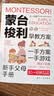 蒙台梭利早教训练全书（全2册）早教方案+早教游戏家庭教育蒙氏育儿书籍父母必阅读智力培养0-3-6岁 晒单实拍图