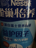 雀巢（Nestle）怡养益护因子中老年奶粉高钙850g富硒成人奶粉 送礼送长辈 实拍图