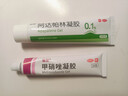 丽芙阿达帕林凝胶35g+甲硝唑锉凝胶30g去黑头修复毛孔收缩毛孔粗大祛痘印修复淡化痘印痘坑修复药膏 实拍图