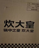 炊大皇炒锅有钛0氟不粘锅316L不锈钢不粘平底炒锅34cm 实拍图