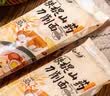 云山半铁棍山药刀削面200g*8袋 低脂肪山药挂面 面条宽面拌油泼面烩面 实拍图