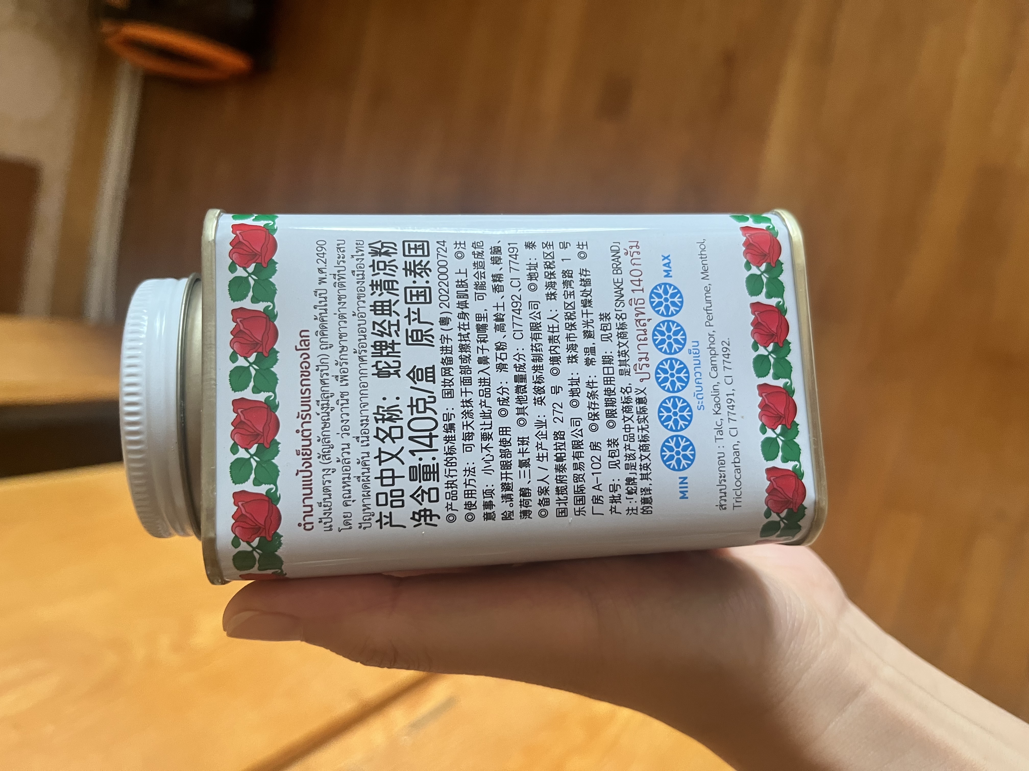 蛇牌（SNAKE BRAND）经典清凉粉140g 泰国原装进口  泰国蛇牌爽身粉 蛇粉 痱子粉 实拍图