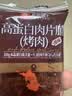 良品铺子高蛋白肉脯原味500g约27包 靖江风味 猪肉鸡肉干 解馋休闲食品 实拍图