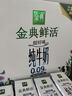 伊利金典3.6g乳蛋白鲜活牛奶（苗条砖）250ml*10 90天短保礼盒装 7月 实拍图