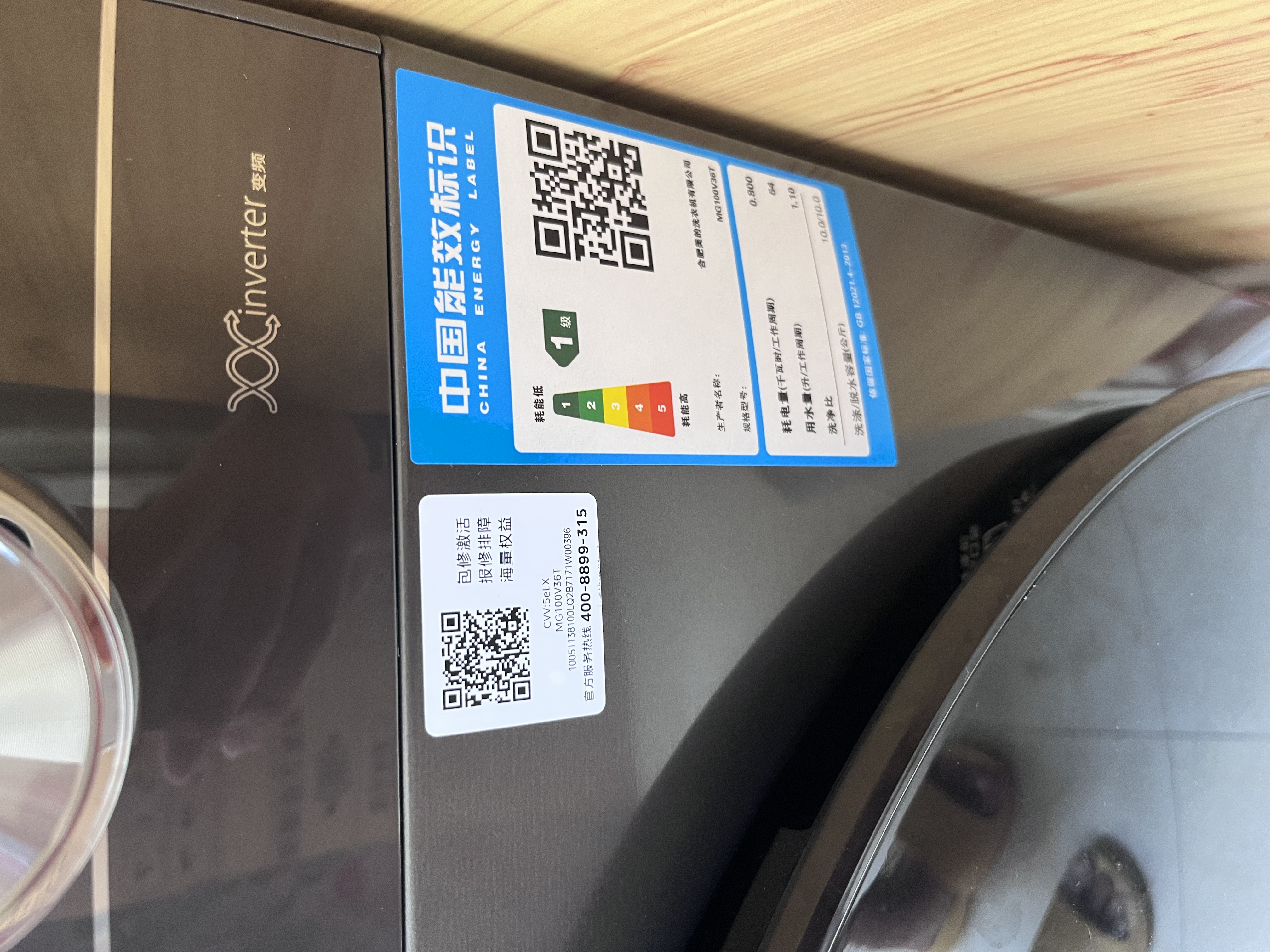 美的（Midea）滚筒洗衣机全自动 10公斤家用超薄 一级能效 内衣洗 1.1洗净比MG100V36T以旧换新 补贴 实拍图