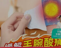 内廷上用手腕热敷带蒸汽热敷贴艾灸艾草暖宝宝暖手自发热护手腕腱鞘炎10贴 实拍图