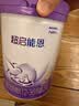 雀巢（Nestle）入会下单】超启能恩幼儿乳蛋白部分水解配方奶粉3段850g 超启能恩3段 850g 2罐 实拍图