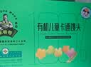 九洲丰园有机卡通馒头330g*2盒 宝宝馒头食品早饭面点儿童早餐速冻半成品 实拍图