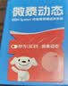 微泰AI CGM【京东定制款】动态血糖仪持续葡萄糖监测系统GX-01S 1盒 实拍图