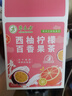 草木方水果茶 西柚柠檬百香果茶2盒装230g 冻干柠檬片泡花果茶包花草茶 实拍图