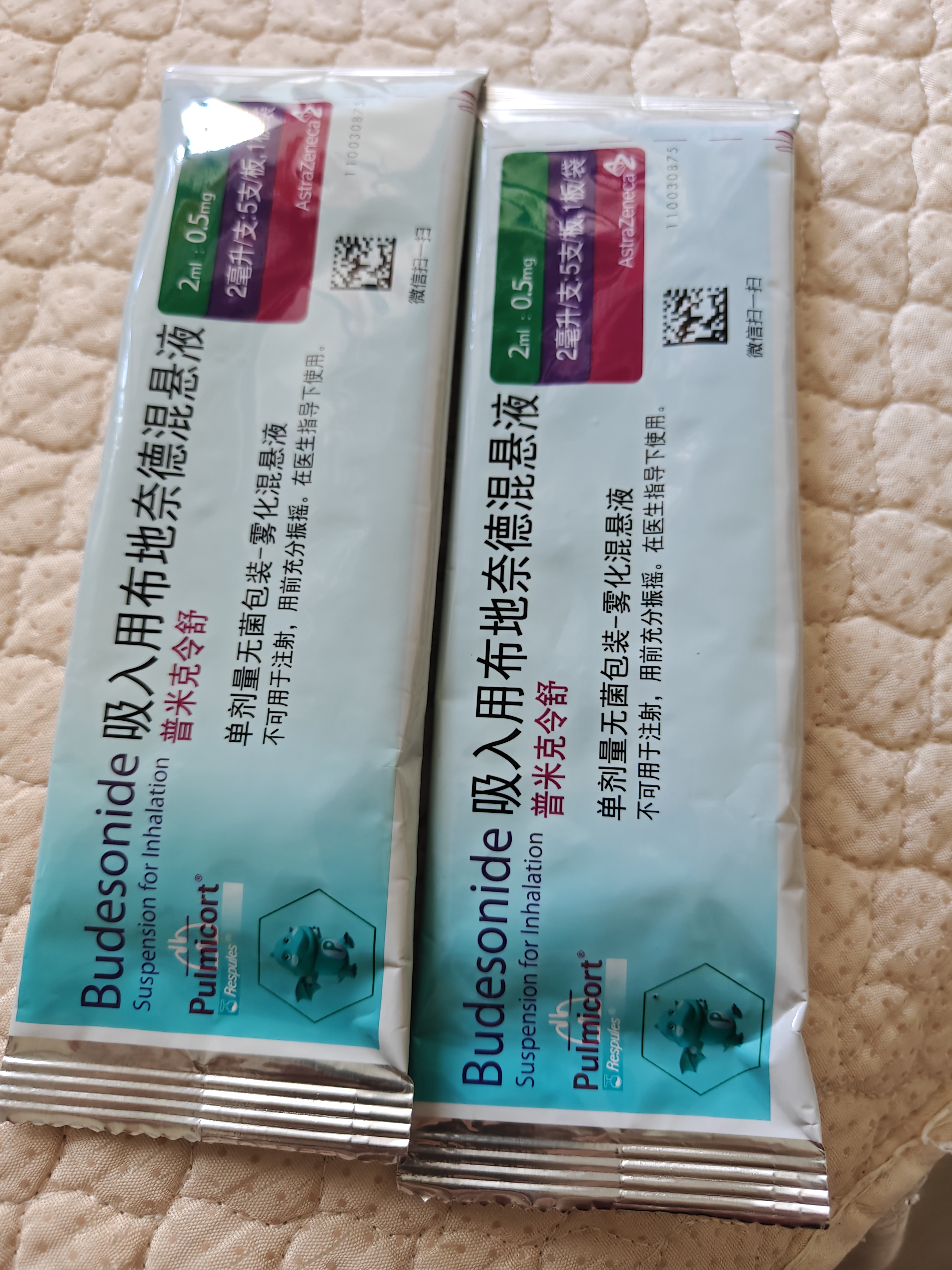 【原研进口】[普米克令舒]吸入用布地奈德混悬液 2ml：1mg*5支/板*1板/袋 实拍图