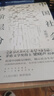 中国社会各阶层分析 茅盾文学奖得主梁晓声经典畅销作品 获《人民日报》推荐 限量藏书票随机赠送 实拍图