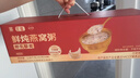 官蕴燕窝粥 椰乳藜麦即食燕窝粥礼盒送长辈孕妇儿童中老年人营养品 实拍图