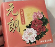 元朗月饼散装双咸蛋黄白莲蓉中秋广式香港广州广东老字号单一个装150g 实拍图