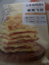 大希地爆浆飞饼 90g*6片 香蕉馅 夹心手抓饼馅饼夜宵儿童早餐速冻半成品 实拍图