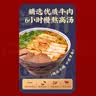 白象 非油炸速食风味面招牌4连包早晚餐面条牛腩鸡蛋鸡汤猪骨1172g 实拍图