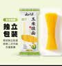 云山半 低脂肪玉米面条挂面250g杂粮粗粮挂面主食代餐面黄面条细面条 实拍图