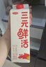 三元乐活高品质牛乳950ml/盒 低温奶 牛奶 咖啡奶茶网红 新老装交替发 实拍图