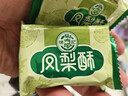 徐福记凤梨酥184g/袋糕点8枚 休闲零食 早餐糕点点心 办公室健康零食 实拍图