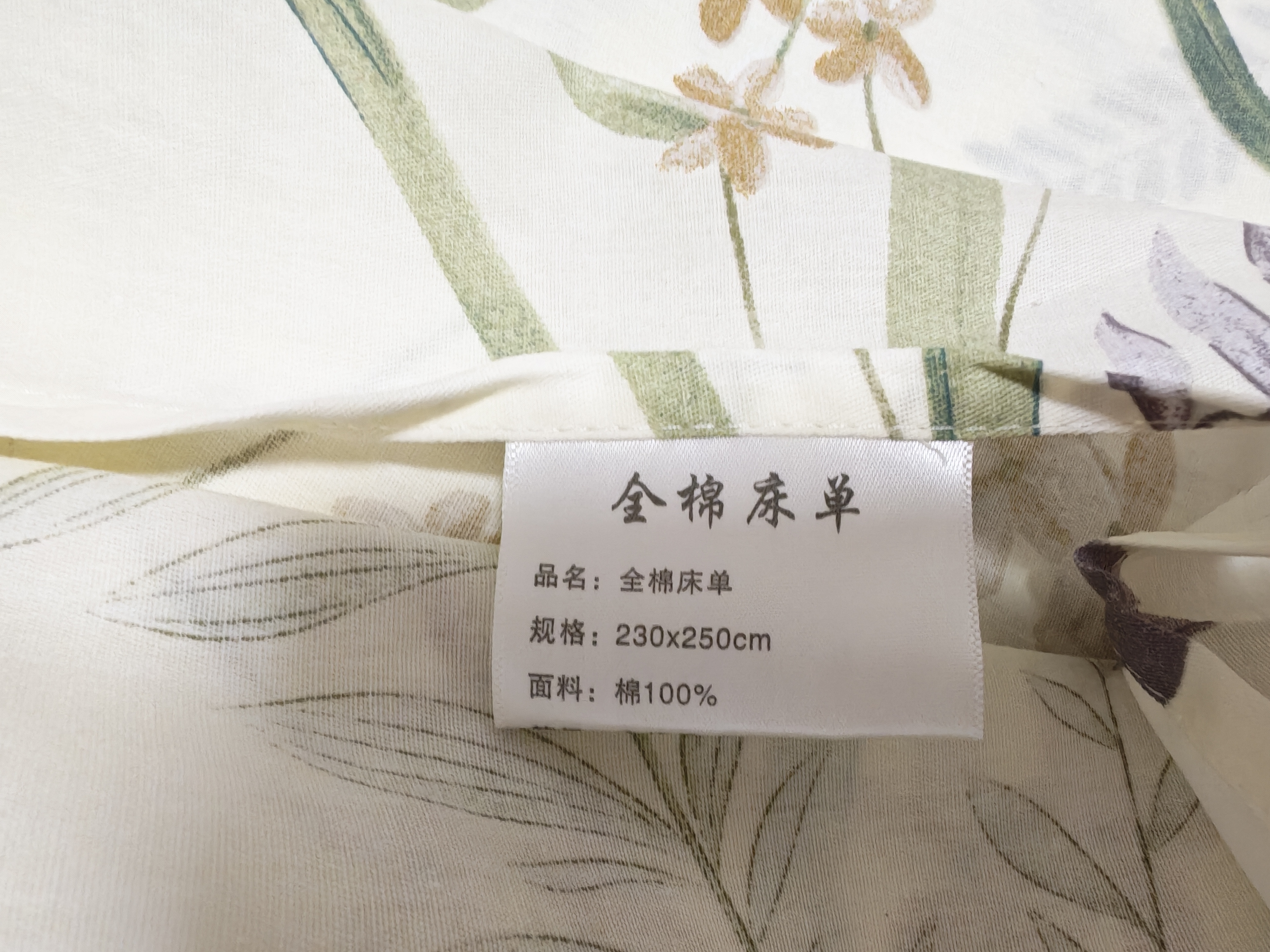 云瑾纯棉斜纹床单单件 全棉双人加大被单1.5/1.8米 花草相依230*250cm 实拍图