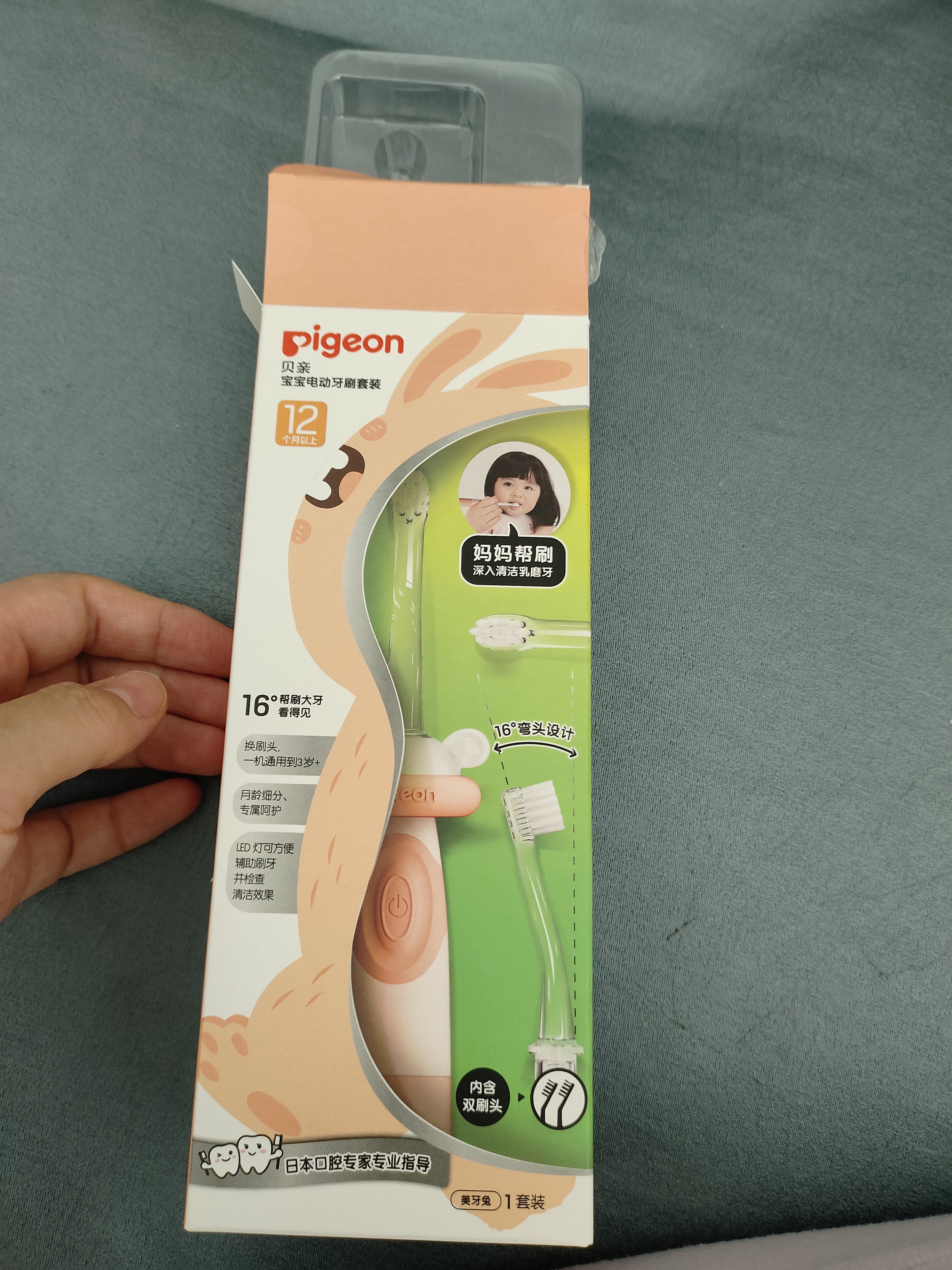 贝亲（Pigeon）1-3岁宝宝儿童电动牙刷软毛防水双清洁模式呵护幼牙牙刷(美牙兔) 实拍图