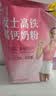 伊利女士高铁高钙奶粉 女士奶粉 益生菌0蔗糖叶酸营养品便携装 400g 实拍图