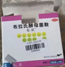 【原研进口】亿活 布拉氏酵母菌散0.25g*6袋*3盒 用于治疗成人和儿童腹泻，及肠道菌群失调所引起的腹泻症状 实拍图