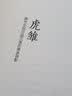虎雏 实拍图