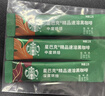 星巴克（Starbucks）0糖精品速溶黑咖啡 阿拉比卡豆 提神美式咖啡 尝鲜2.3g*3条 实拍图